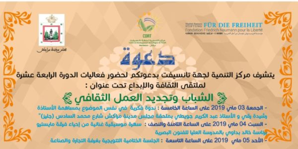 CDRT-Invitation-RCC-2019-V F