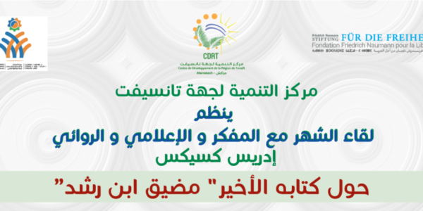 CDRT-DRISS-KSIKES-2019-1