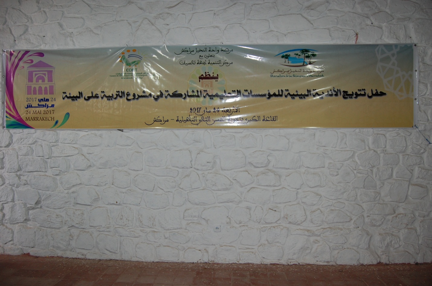 PROJET DE PROTECTION DE L’ENVIRONNEMENT PAR LES JEUNES-CDRT (1)